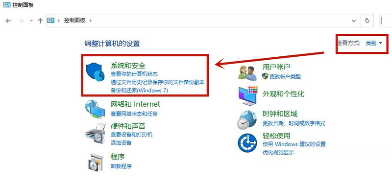 Win10防火墻怎么設(shè)置允許Chrome訪問(wèn)網(wǎng)絡(luò)？