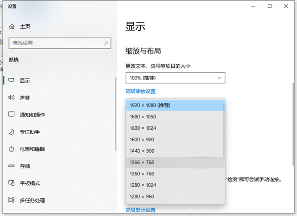 Win10電腦全屏占不滿整個屏幕如何處理?