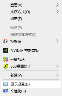 Win10電腦全屏占不滿整個屏幕如何處理?