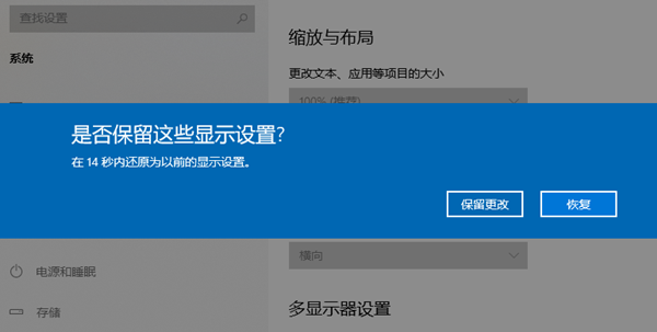 Win10電腦全屏占不滿整個屏幕如何處理?