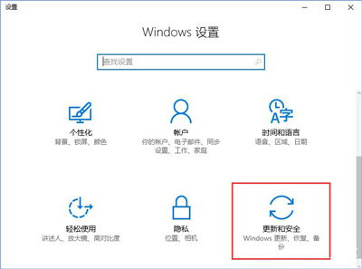 Win10系統更新提示某些設置由你的組織來管理如何解決？