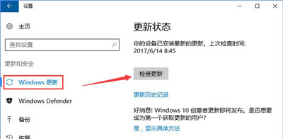Win10系統更新提示某些設置由你的組織來管理如何解決？