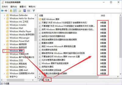Win10系統更新提示某些設置由你的組織來管理如何解決？