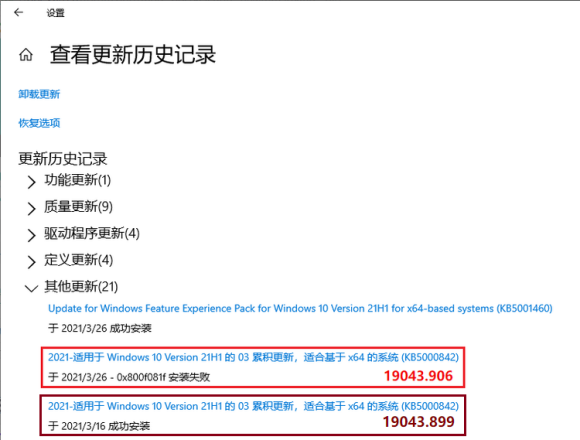 Win10電腦安裝KB5000842出現錯誤代碼0x800f081f怎么辦？