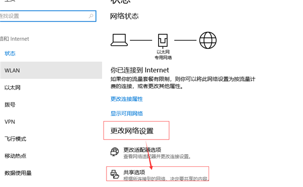 Win10共享打印機常見問題有哪些?