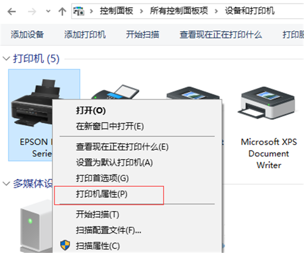 Win10共享打印機常見問題有哪些?