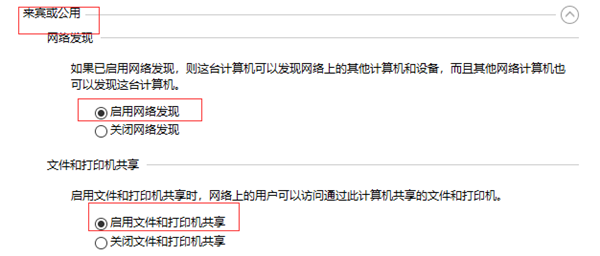 Win10共享打印機常見問題有哪些?
