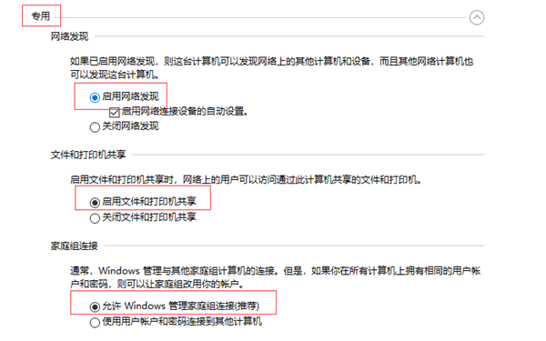 Win10共享打印機常見問題有哪些?