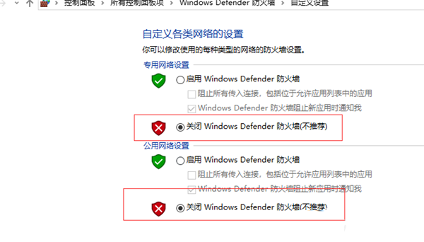 Win10共享打印機常見問題有哪些?