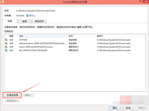 Win10電腦hosts權(quán)限無法添加怎么辦?