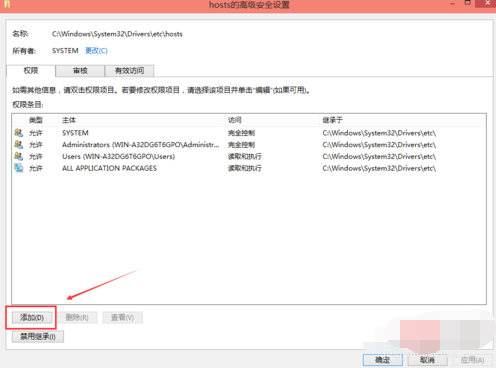 Win10電腦hosts權(quán)限無法添加怎么辦?