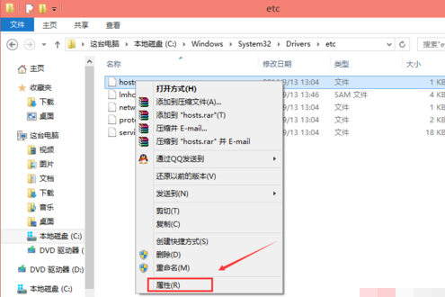 Win10電腦hosts權(quán)限無法添加怎么辦?