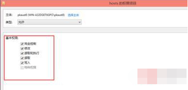 Win10電腦hosts權(quán)限無法添加怎么辦?