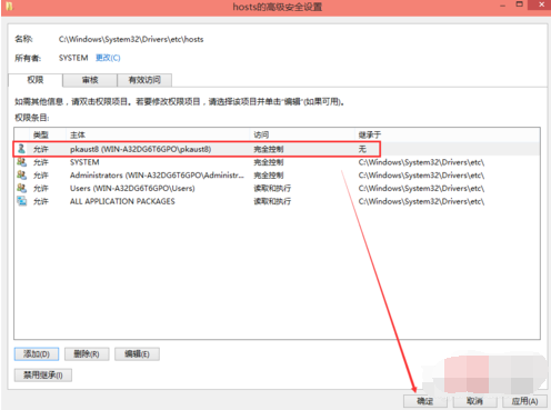 Win10電腦hosts權(quán)限無法添加怎么辦?