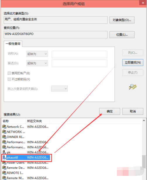 Win10電腦hosts權(quán)限無法添加怎么辦?