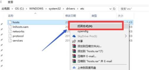 Win10電腦hosts權(quán)限無法添加怎么辦?
