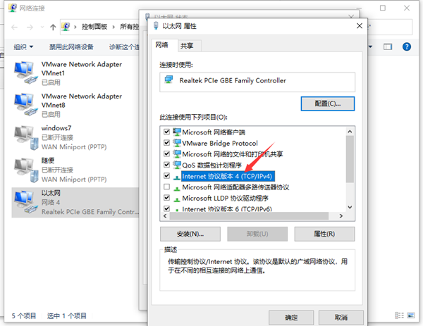 Win10兩臺電腦怎么連接局域網？
