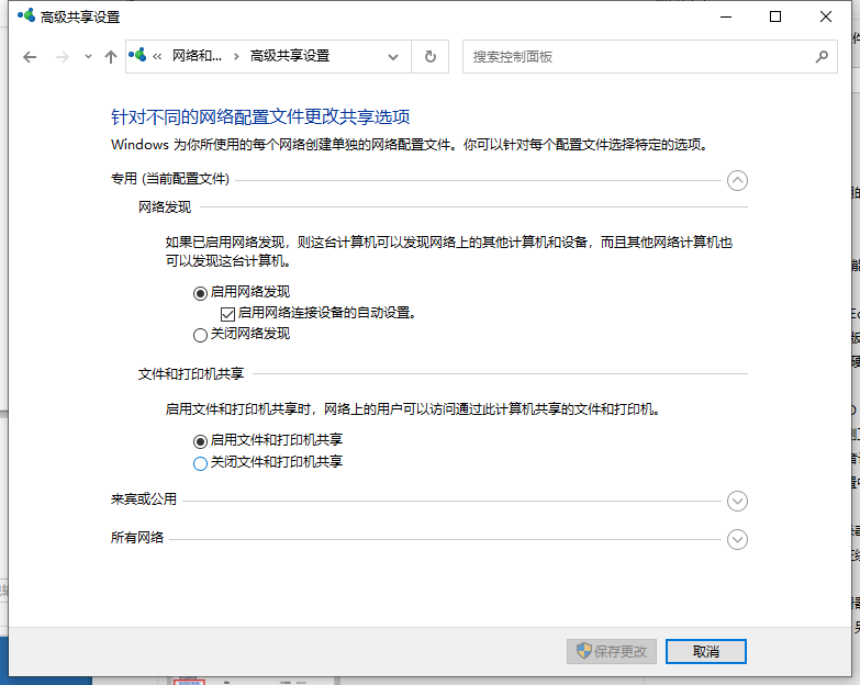 華碩筆記本電腦Win10專業版局域網共享文件夾怎么設置？