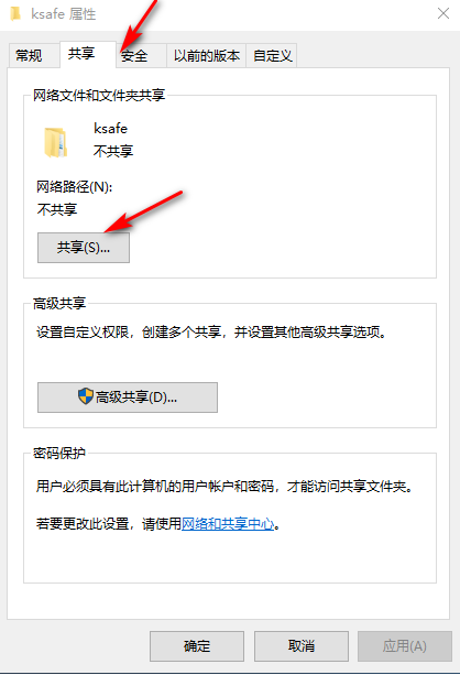 華碩筆記本電腦Win10專業版局域網共享文件夾怎么設置？