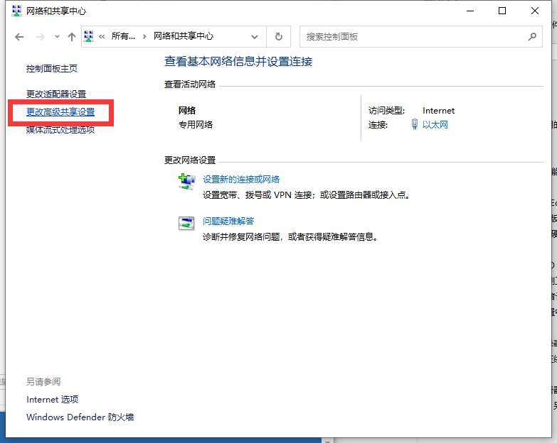 華碩筆記本電腦Win10專業版局域網共享文件夾怎么設置？