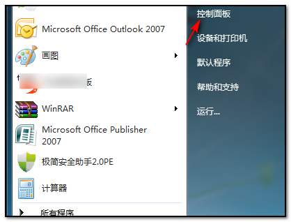 Win7顯示器怎么設置分屏