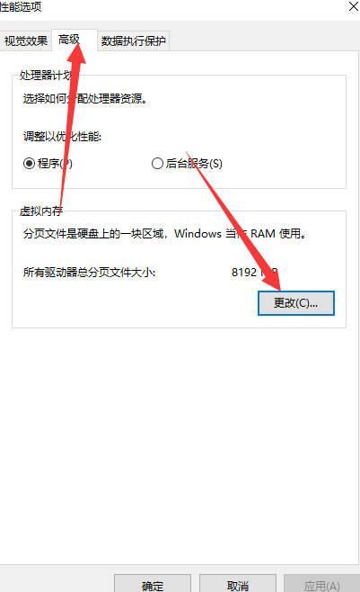 Win10專業版系統16g內存最佳虛擬內存怎么設置?