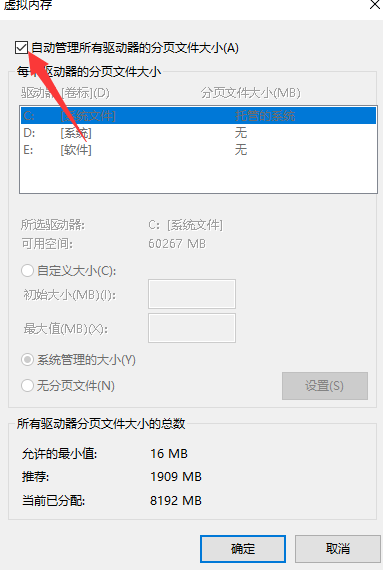 Win10專業版系統16g內存最佳虛擬內存怎么設置?