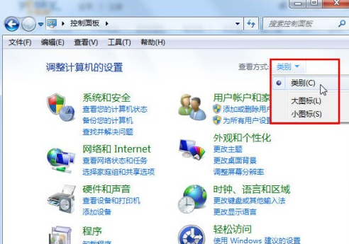 Win7旗艦版控制面板在哪禁用？