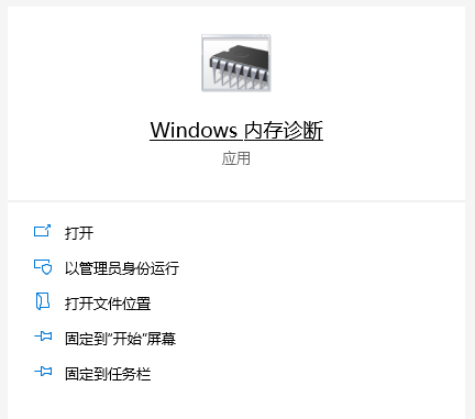 Win10專業版內存占用過多釋放不了怎么辦?