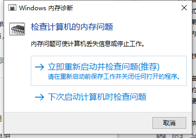 Win10專業版內存占用過多釋放不了怎么辦?