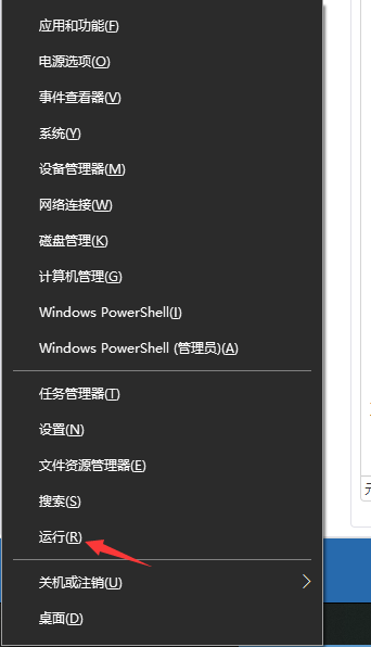 Win10專業(yè)版系統(tǒng)如何打開運(yùn)行命令?