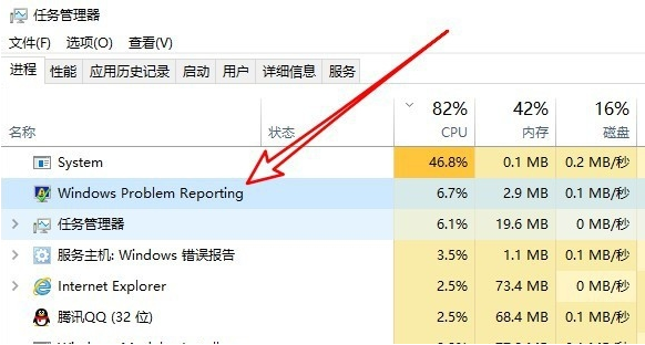 Win10系統(tǒng)提示windows錯(cuò)誤報(bào)告占CPU怎么辦？