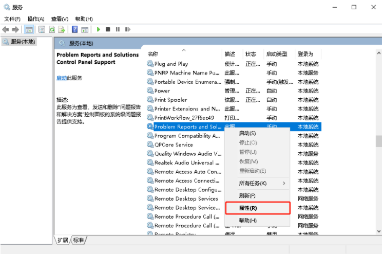 Win10系統(tǒng)提示windows錯(cuò)誤報(bào)告占CPU怎么辦？