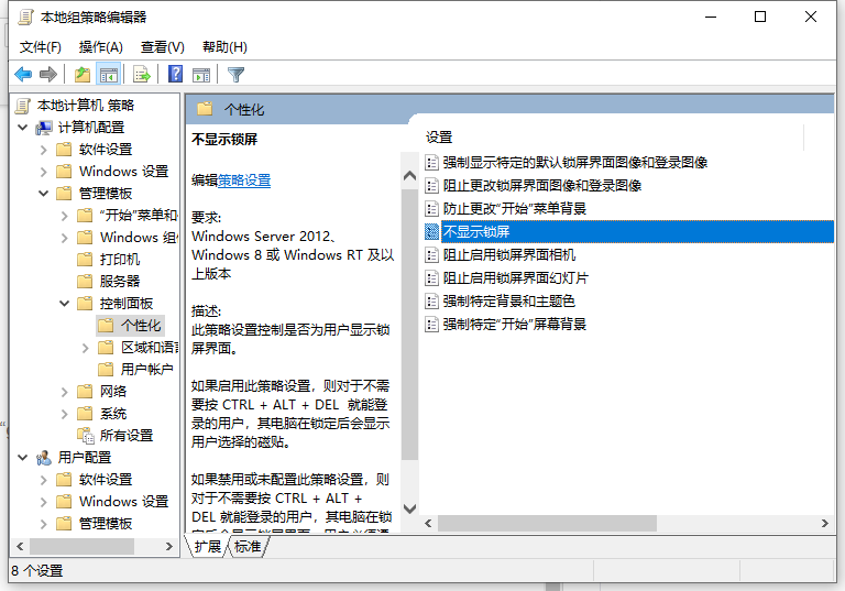 Win10電腦怎么繞過密碼進(jìn)入到電腦系統(tǒng)中？