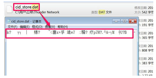 dat文件用什么軟件打開？Win10電腦正確打開dat文件的方法