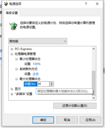 Win10專業版如何解除CPU頻率鎖定？