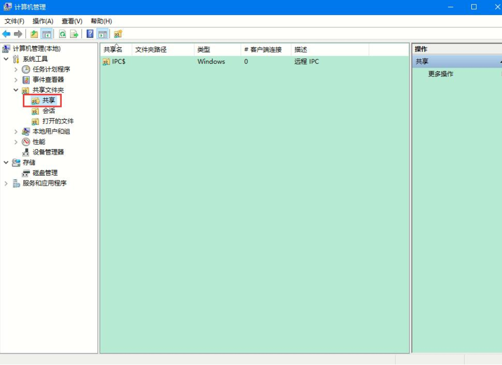 Win10專業(yè)版別人的共享文件怎么查看？