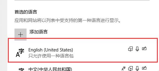 Win10 Xbox如何設置中文?Win10 Xbox設置中文方法分享