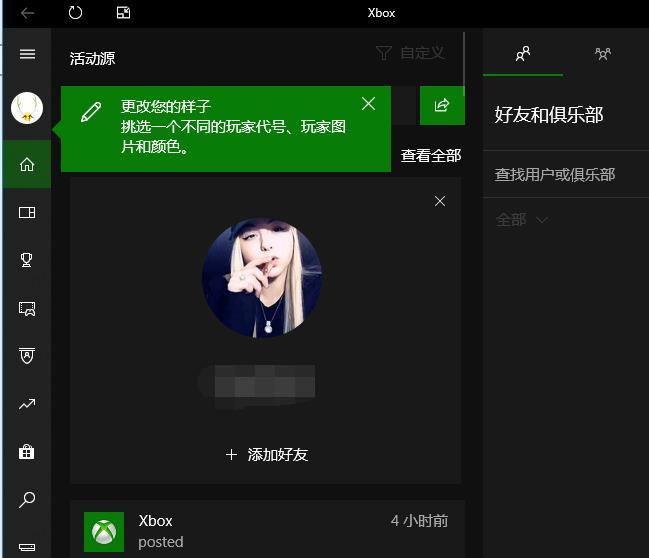 Win10 Xbox如何設置中文?Win10 Xbox設置中文方法分享