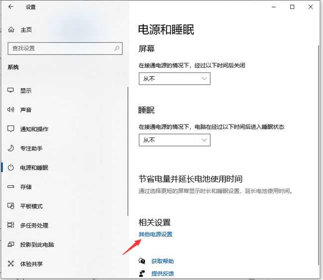 Win10系統如何關閉CPU降頻？Win10系統關閉CPU降頻的方法