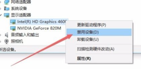 Win10怎么禁用集成顯卡？