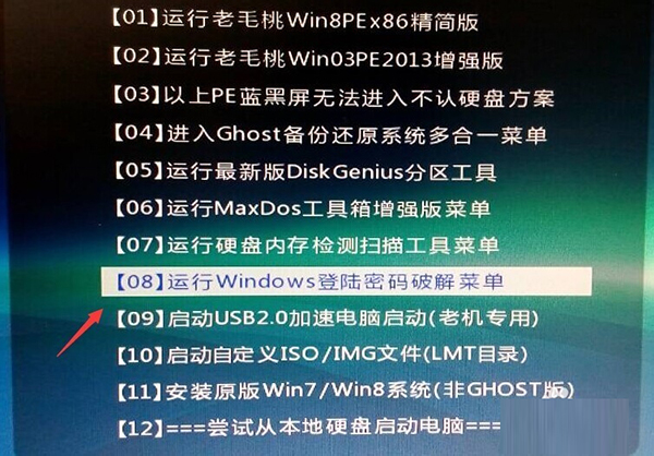 Win10純凈版開機密碼忘了怎么破解?