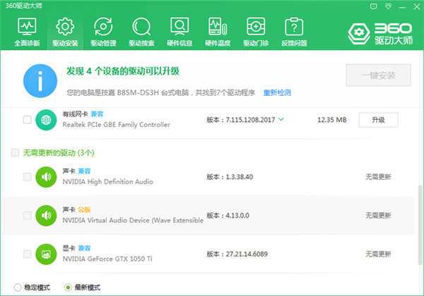 Win10專(zhuān)業(yè)版系統(tǒng)如怎么提高畫(huà)質(zhì)？