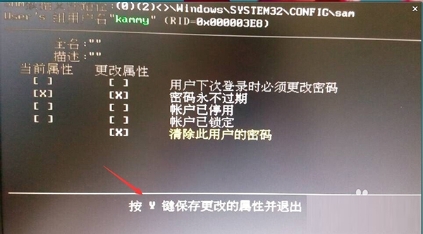 Win10純凈版開機密碼忘了怎么破解?