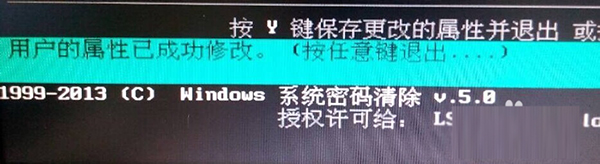 Win10純凈版開機密碼忘了怎么破解?