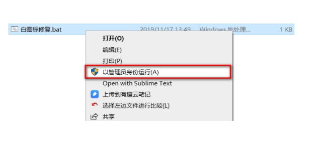 Win10專業(yè)版文件圖標(biāo)變成白色怎么處理？