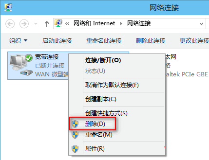Win10寬帶連接錯誤813怎么解決？