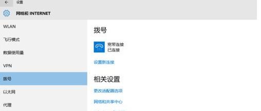 Win10如何設(shè)置寬帶連接記住密碼?
