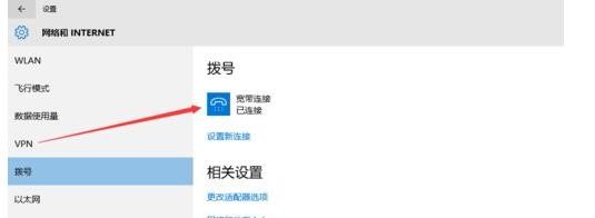 Win10如何設(shè)置寬帶連接記住密碼?