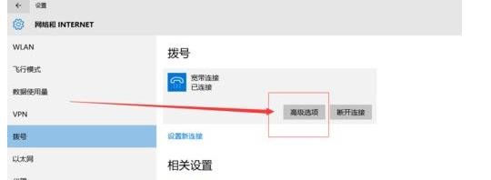 Win10如何設(shè)置寬帶連接記住密碼?